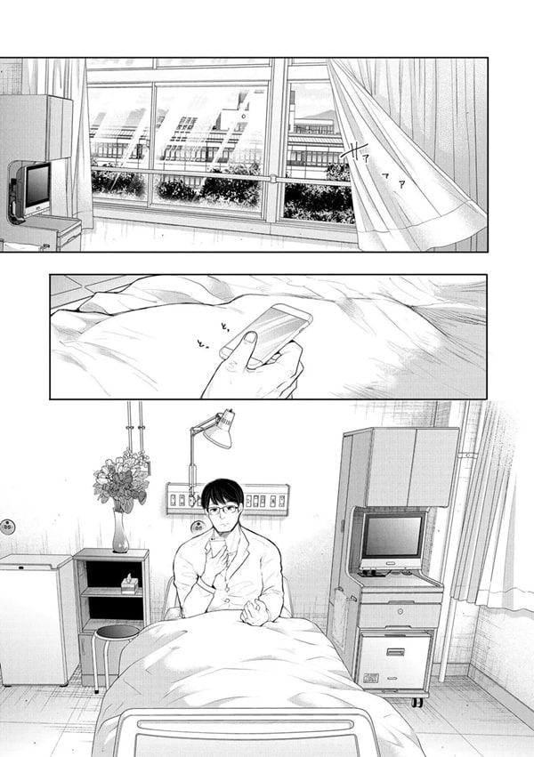 빼앗긴 유부녀 4화