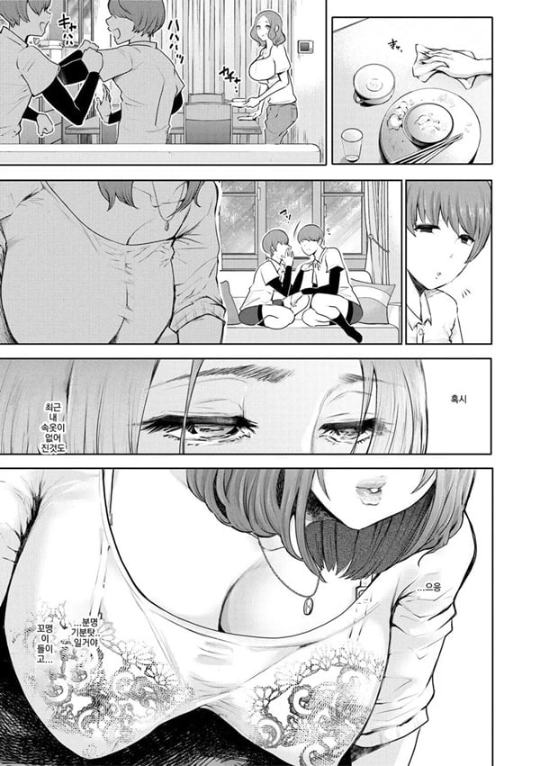 빼앗긴 유부녀 완료