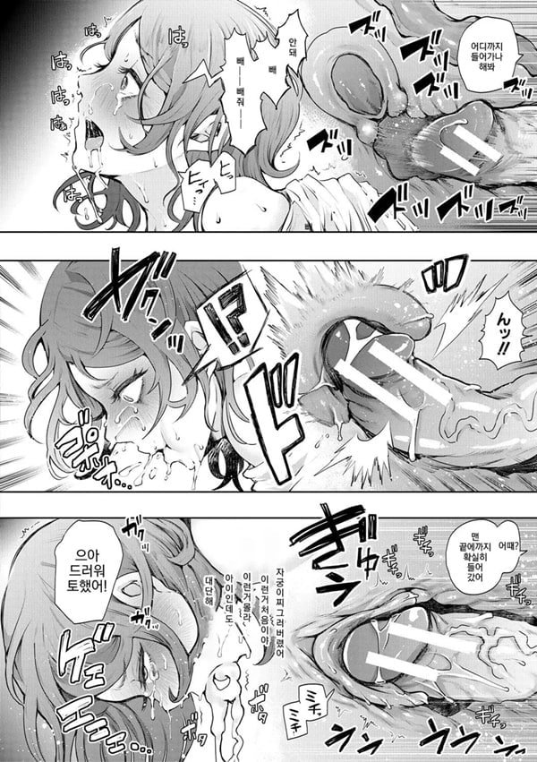 빼앗긴 유부녀 완료
