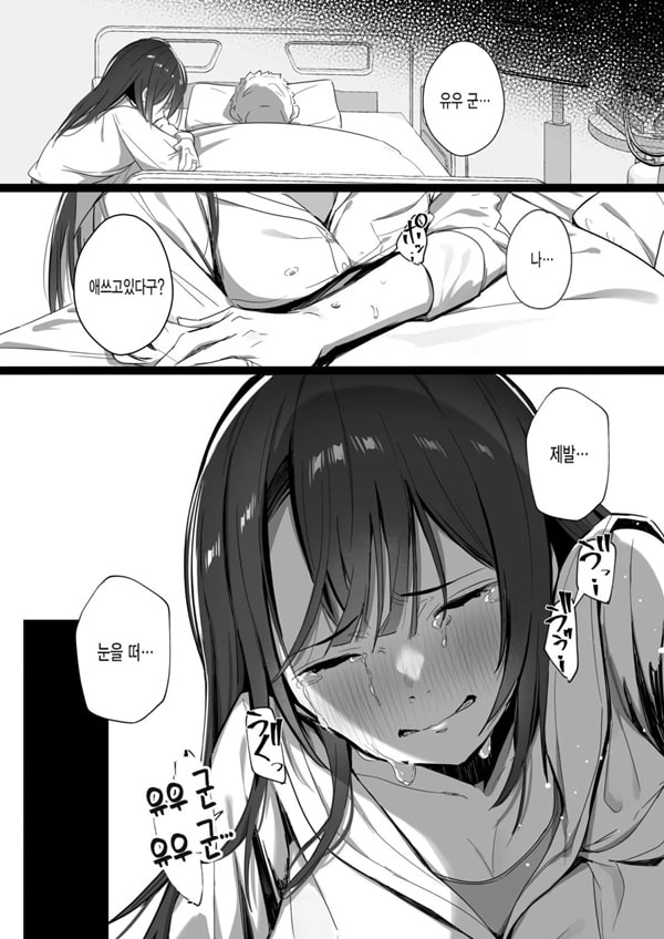 좋은 아내 아래