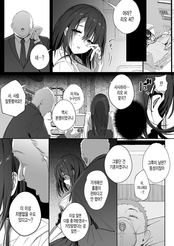 좋은 아내 아래