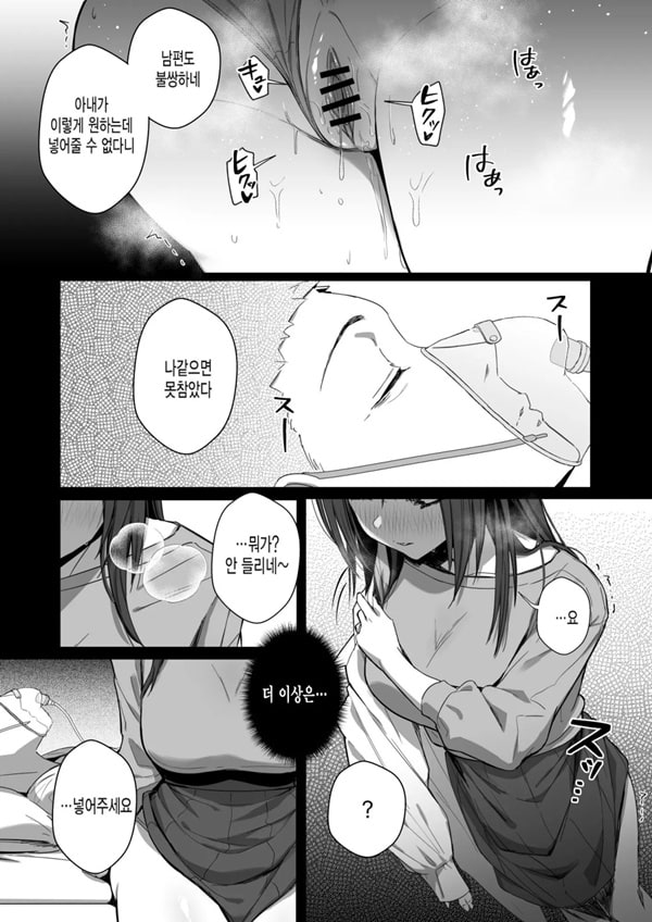 좋은 아내 아래