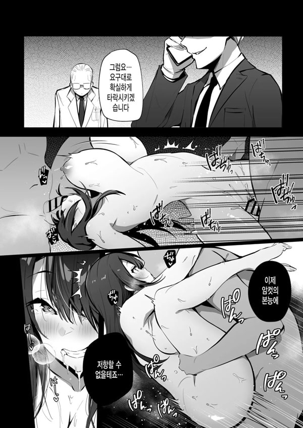 좋은 아내 아래
