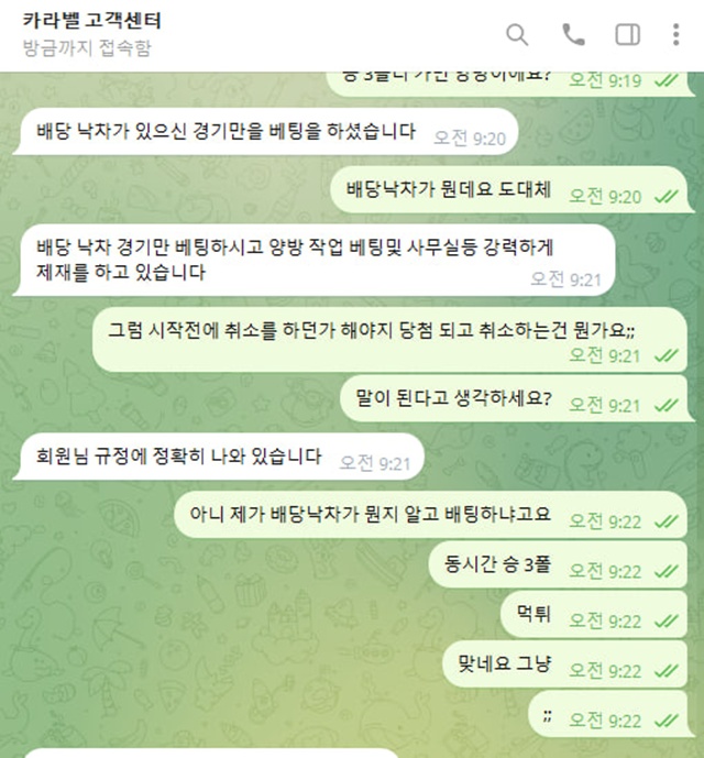 카라벨 먹튀사이트 절대이용금지