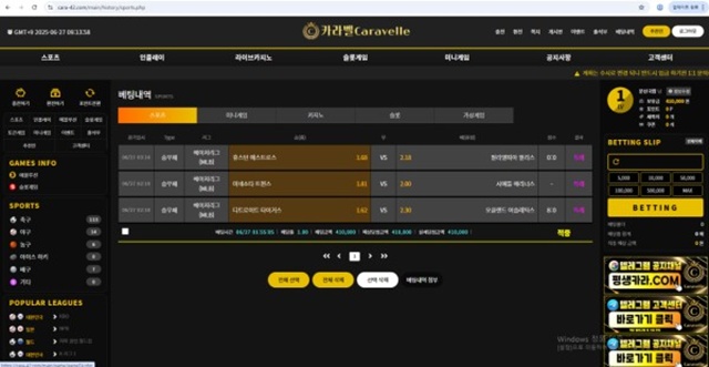 카라벨 먹튀 확정
