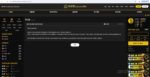 카라벨 먹튀 확정