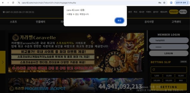 카라벨 먹튀 확정