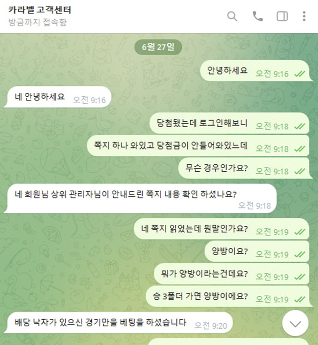 카라벨 먹튀 확정