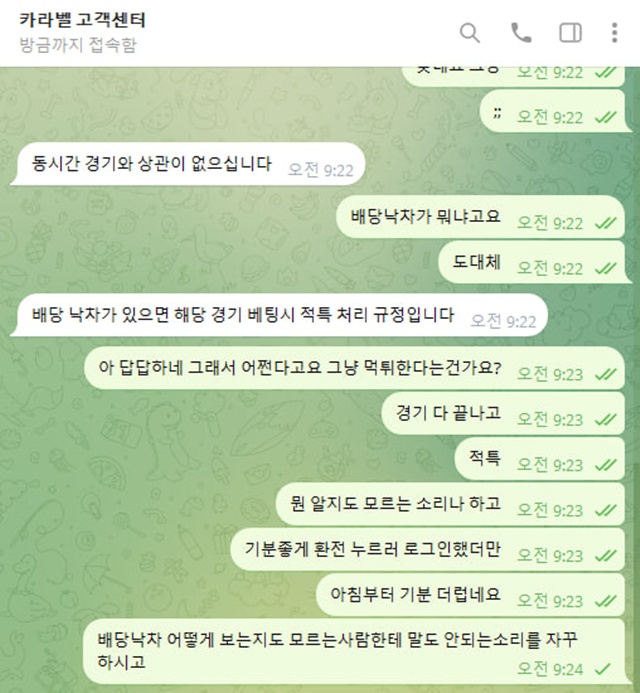 카라벨 먹튀 확정