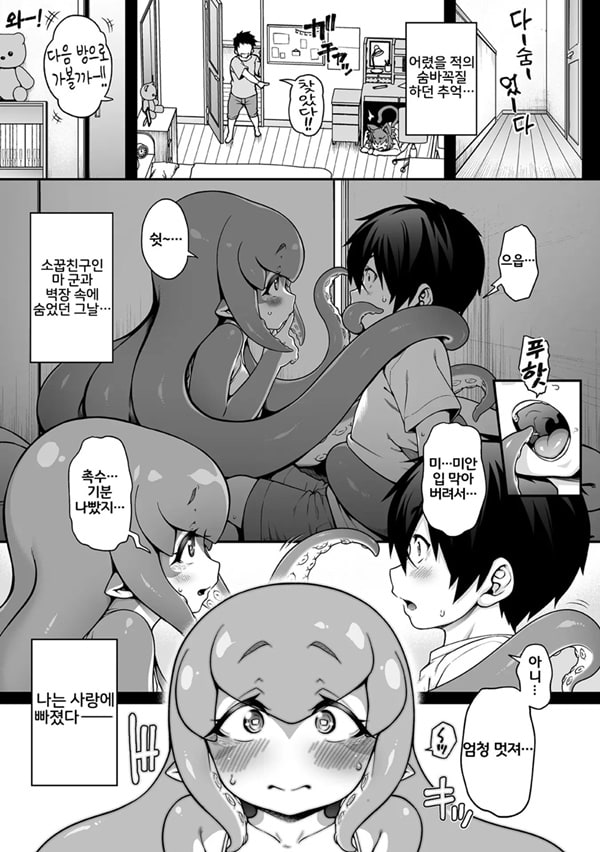 꼬옥 흡접근