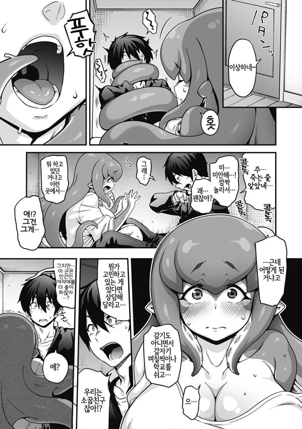 꼬옥 흡접근