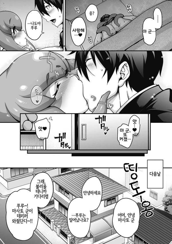 꼬옥 흡접근