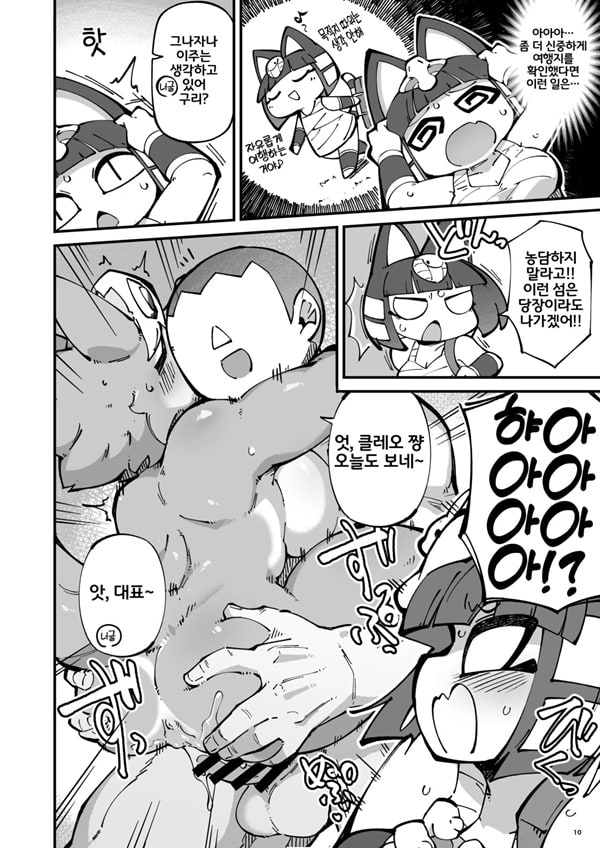 즉시삽입!! 암컷수인의 숲 1