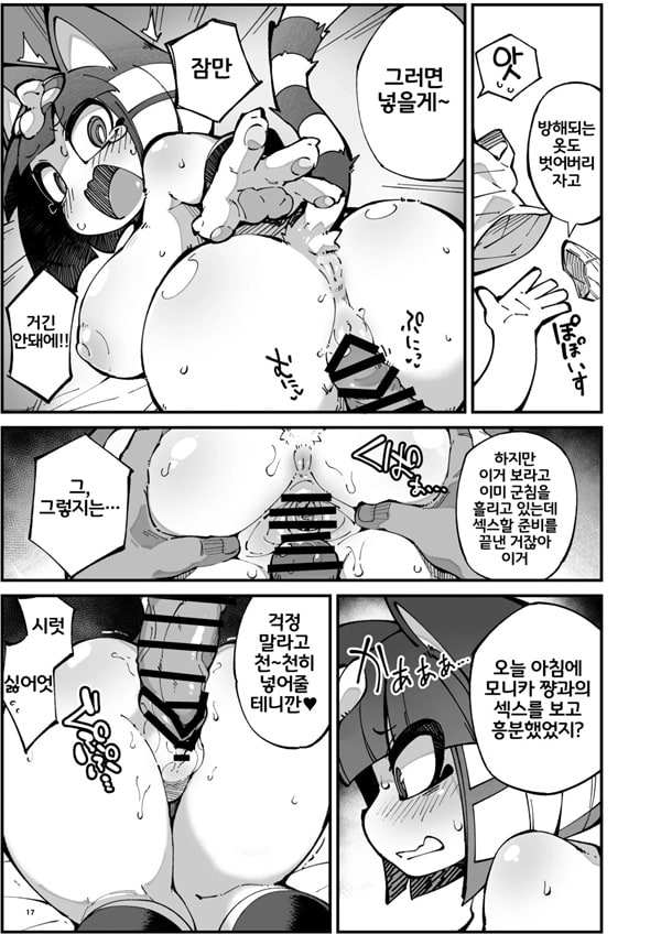 즉시삽입!! 암컷수인의 숲 1