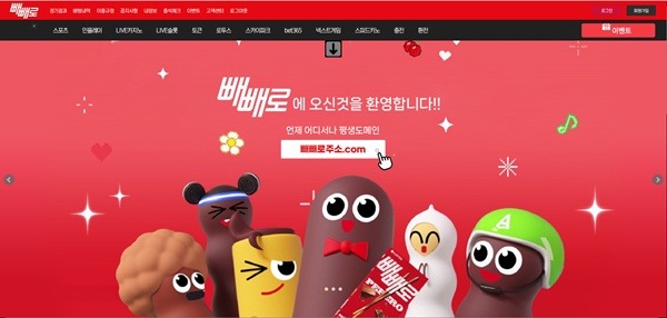 빼배로