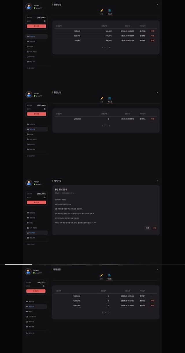 루멘 먹튀