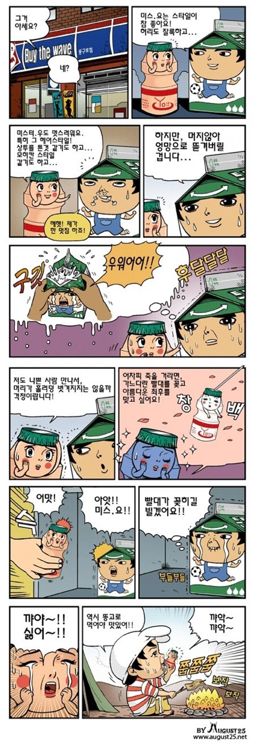 19금 고전만화 한편