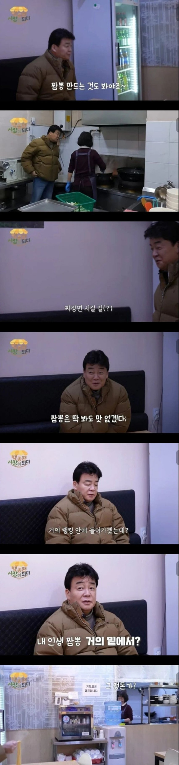 무례함이 몸이 베여있네