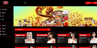 777 카지노 먹튀 확정