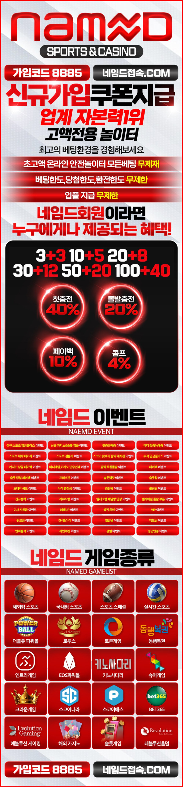 네임드 먹튀 없는 안전 놀이터 스포츠토토 사이트 토토군 안전인증 사이트 네임드
