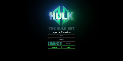 헐크 먹튀 확정