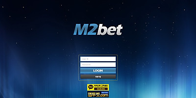 엠투벳 먹튀 확정
