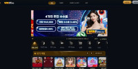 WINEVO 먹튀 확정