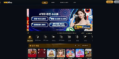 WINEVO 먹튀 확정