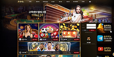 솔카지노 먹튀 확정