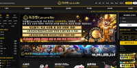 카라벨 먹튀 확정