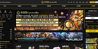 카라벨 먹튀 확정