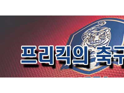 6월 28일 K리그1 수원FC vs 강원FC