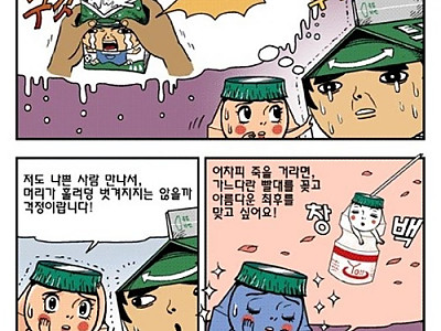 19금 고전만화 한편