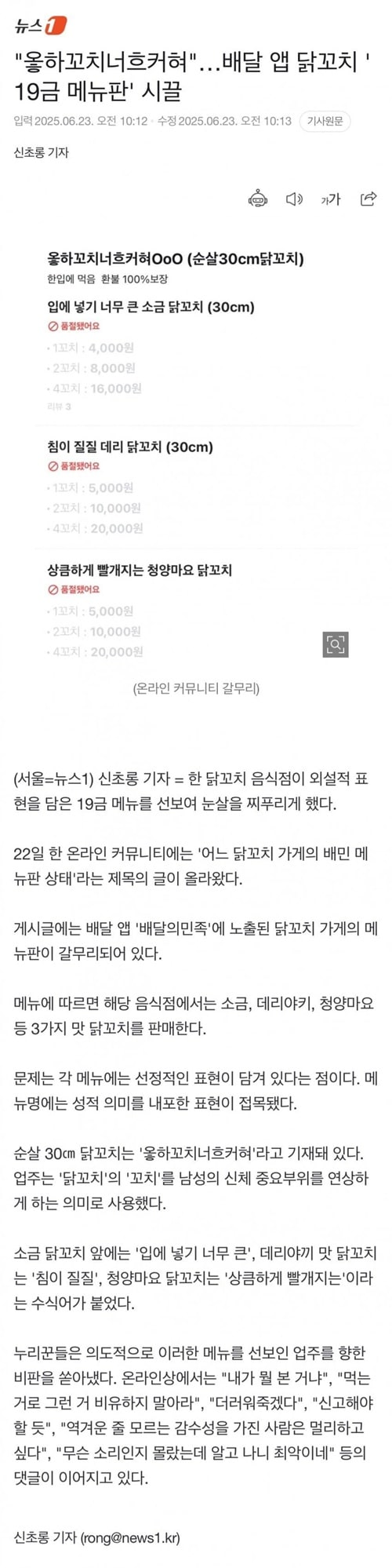 다른기사나 잘써라