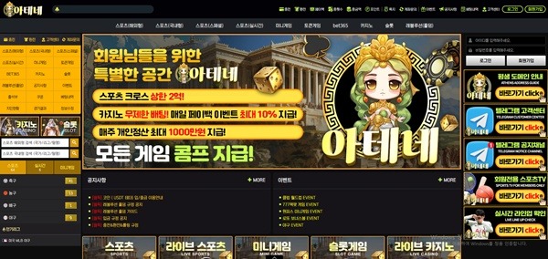아테네