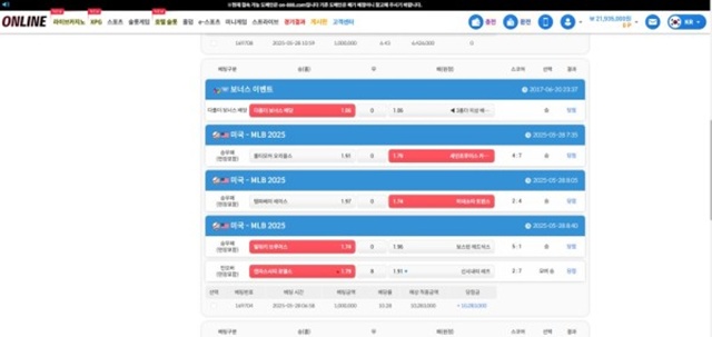 온라인 먹튀사이트 확정