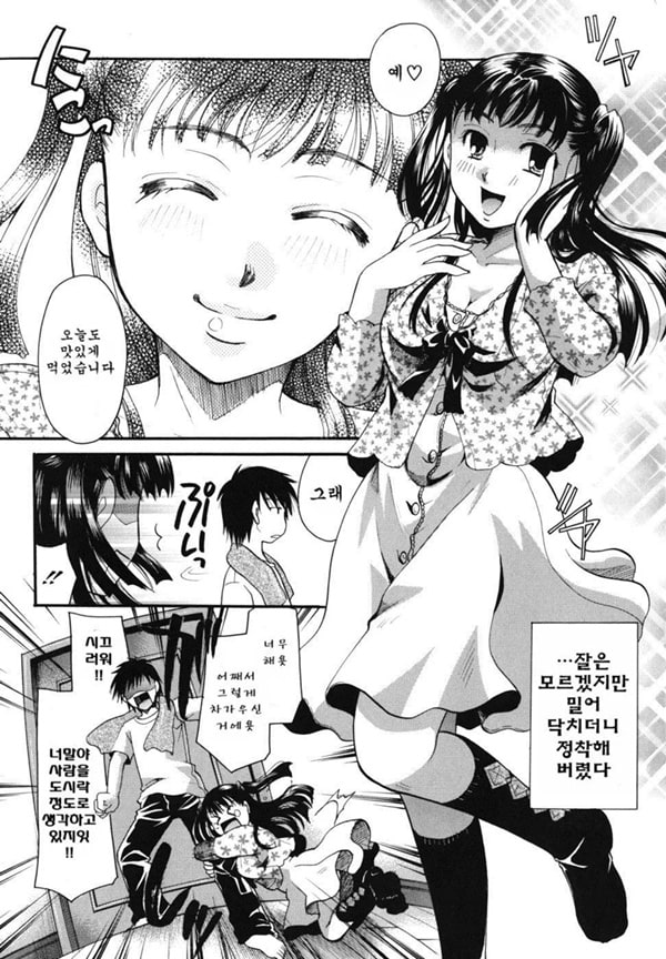 Anata o Sutte mo ii desu ka_CHU-01