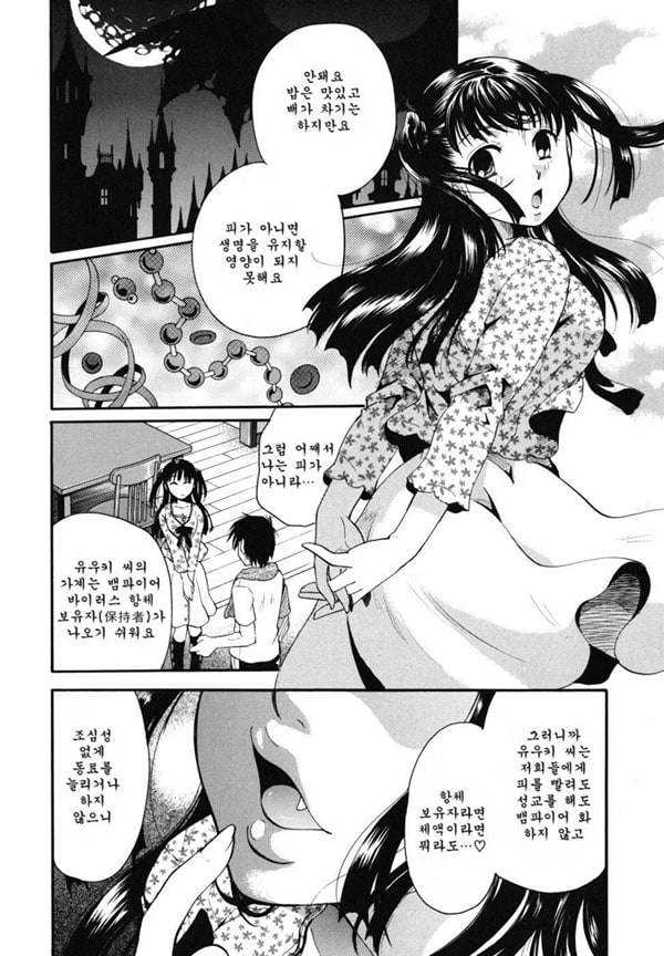 Anata o Sutte mo ii desu ka_CHU-01