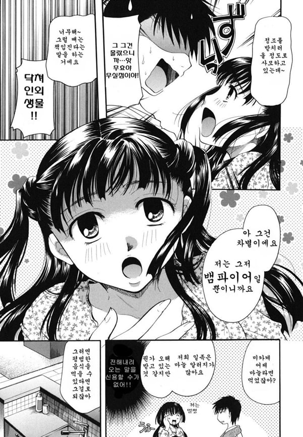 Anata o Sutte mo ii desu ka_CHU-01