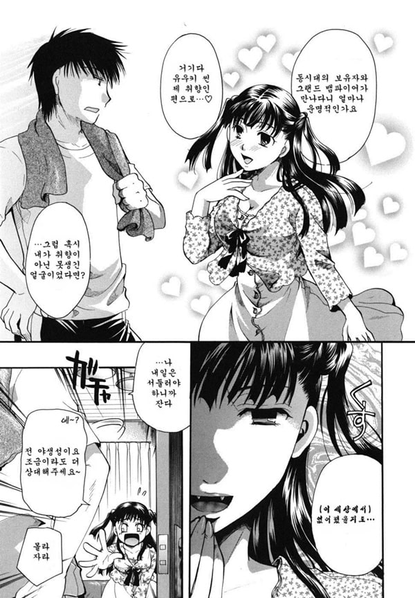 Anata o Sutte mo ii desu ka_CHU-01