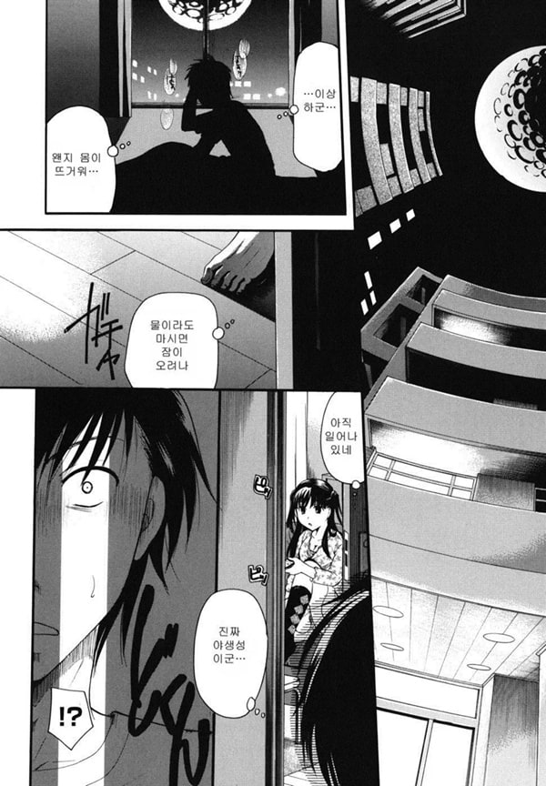 Anata o Sutte mo ii desu ka_CHU-01