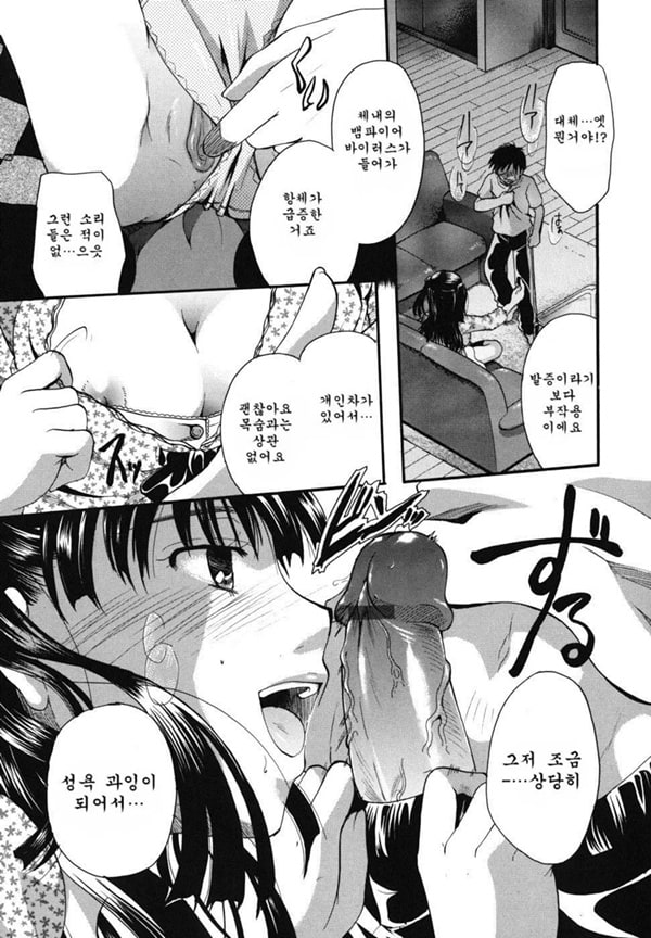 Anata o Sutte mo ii desu ka_CHU-01