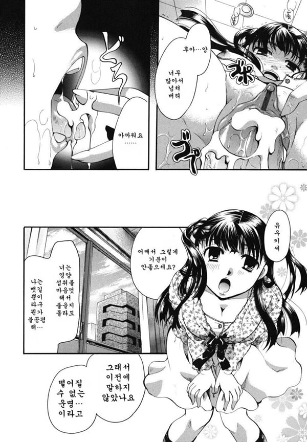 Anata o Sutte mo ii desu ka_CHU-01