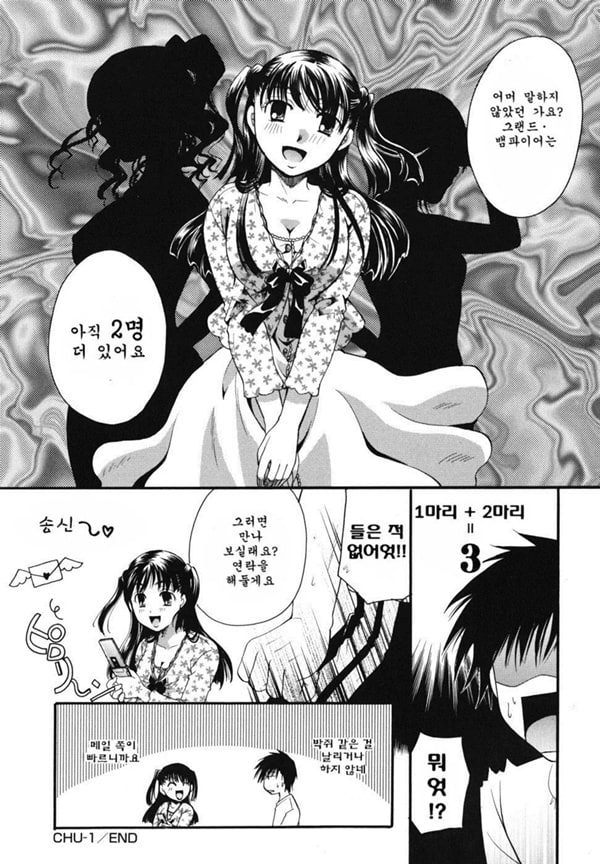 Anata o Sutte mo ii desu ka_CHU-01