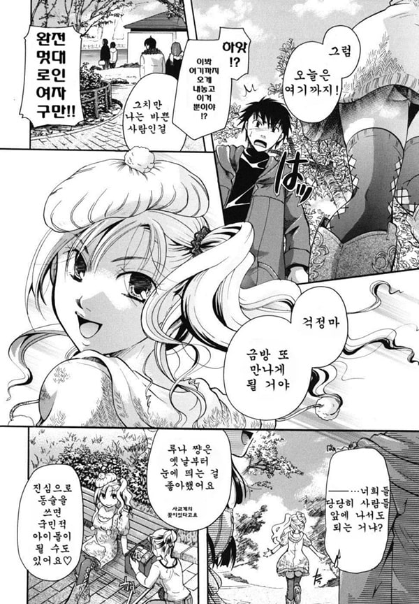 Anata o Sutte mo ii desu ka_CHU-02