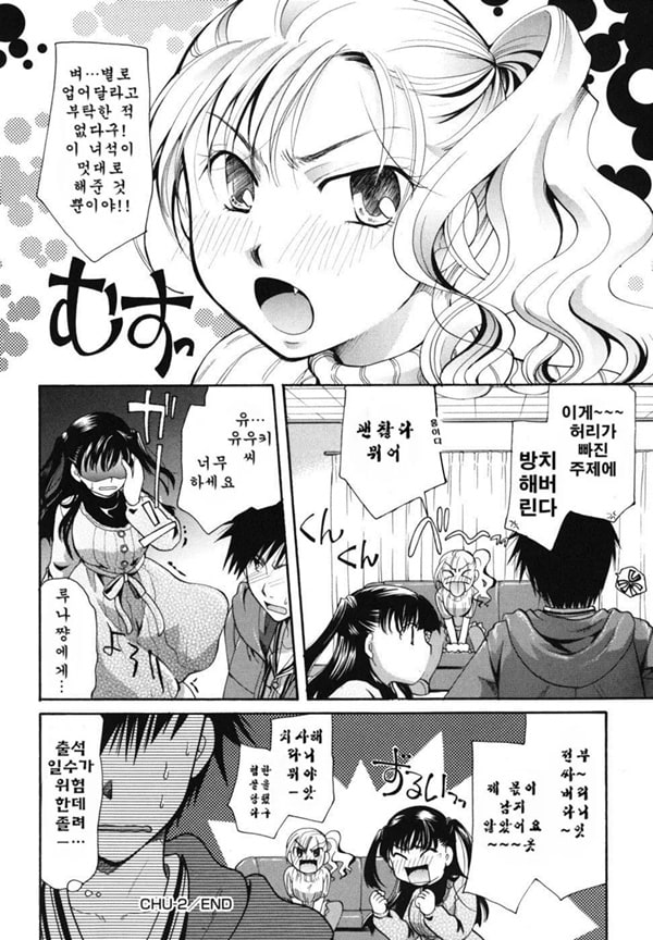 Anata o Sutte mo ii desu ka_CHU-02