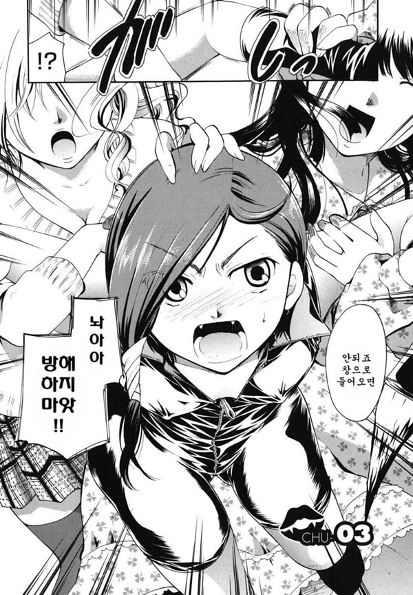 Anata o Sutte mo ii desu ka_CHU-03