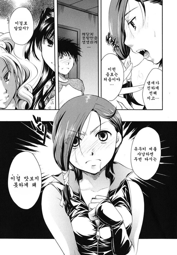 Anata o Sutte mo ii desu ka_CHU-03