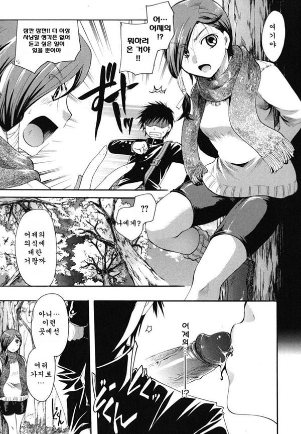 Anata o Sutte mo ii desu ka_CHU-03