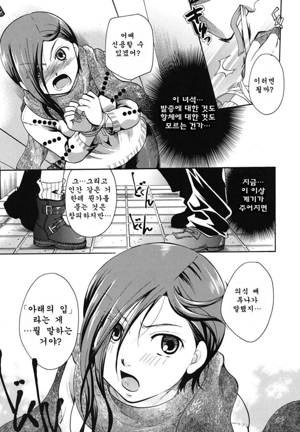 Anata o Sutte mo ii desu ka_CHU-03
